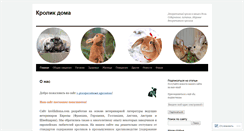 Desktop Screenshot of krolikdoma.com
